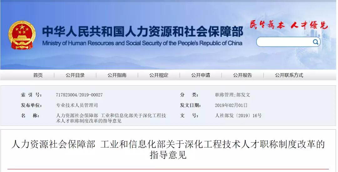 人社部正式通知：建造師等證書直接對應(yīng)職稱，職稱與職業(yè)技能可“互評”！