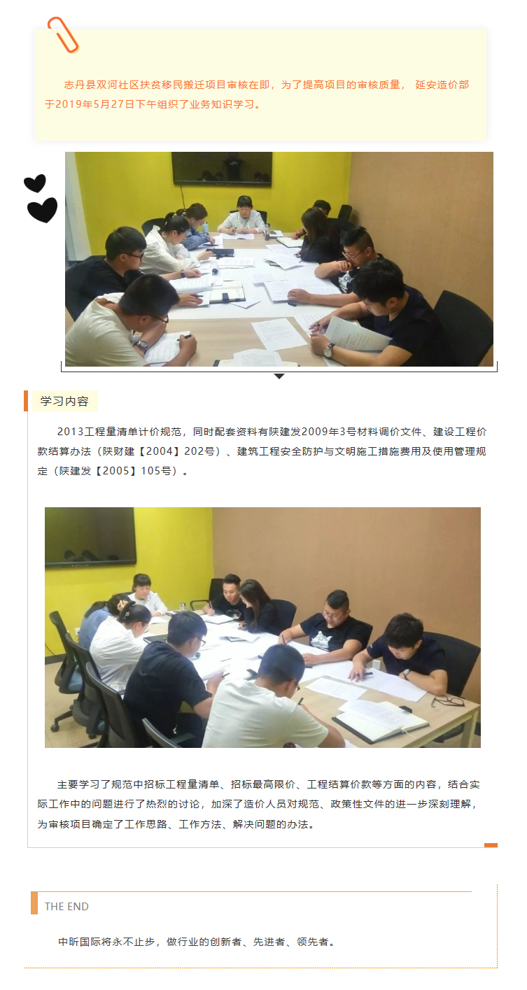 中昕國際,工程造價,工程監(jiān)理