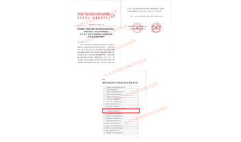 2020年度陜西省工程造價(jià)咨詢行業(yè)二十強(qiáng)企業(yè)